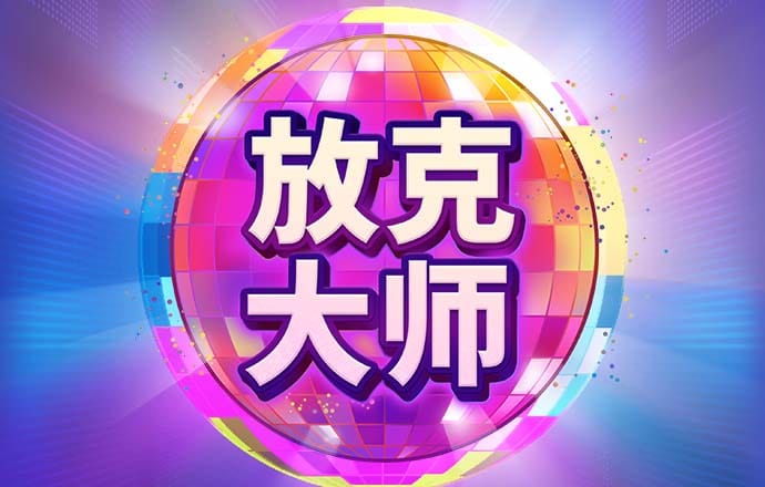 大发平台app下载安装